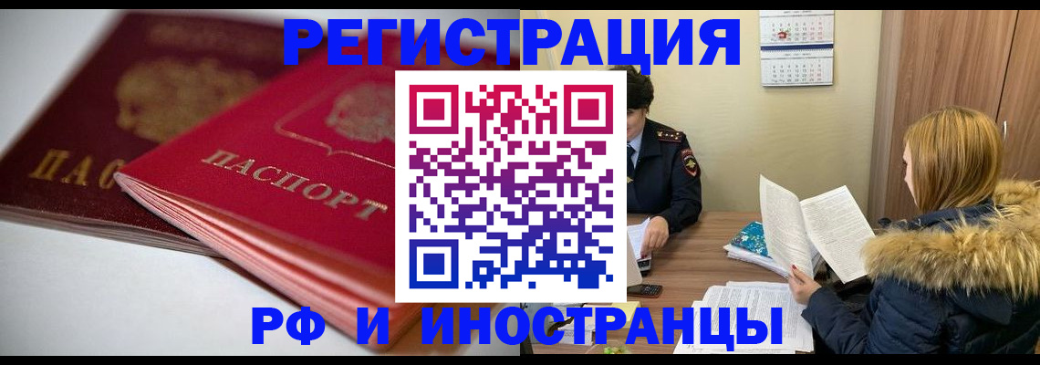 временная регистрация госуслуги в Бузулуке