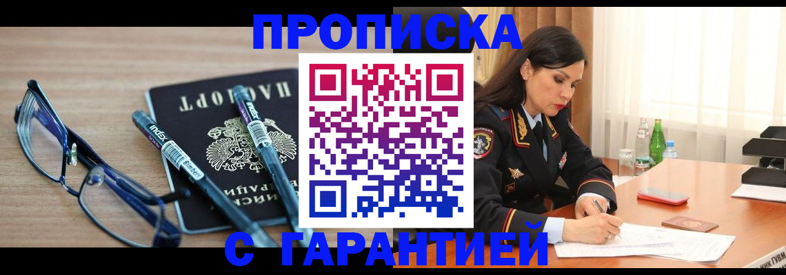найти адрес прописки в Бузулуке