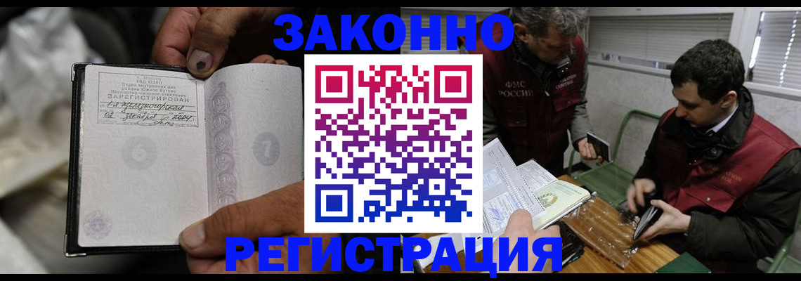 где прописаться в Бузулуке