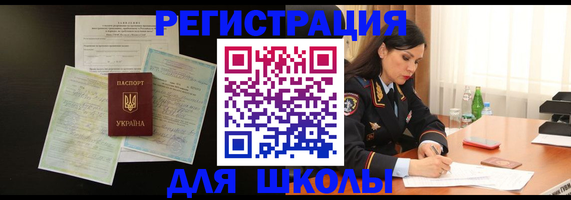 временная прописка в Бузулуке