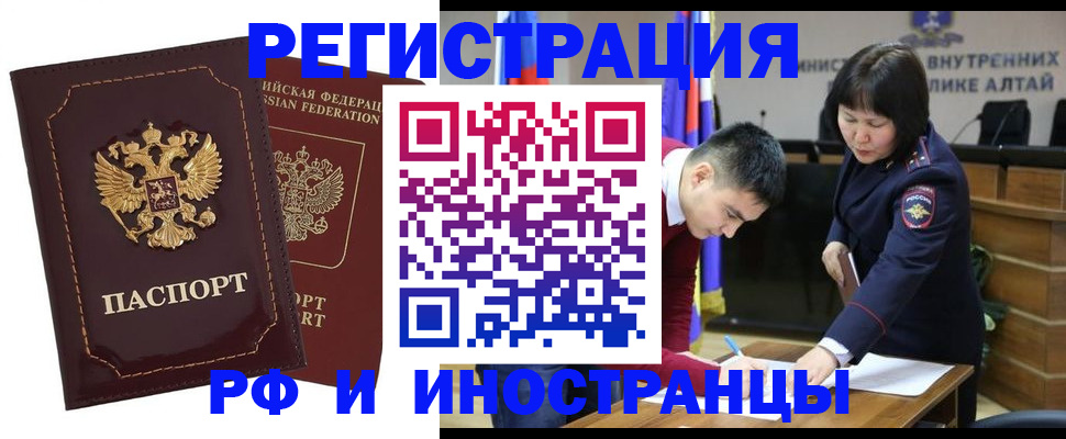 прописка для военкомата в Бузулуке