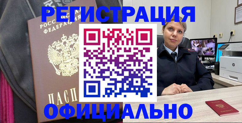 регистрация в Бузулуке