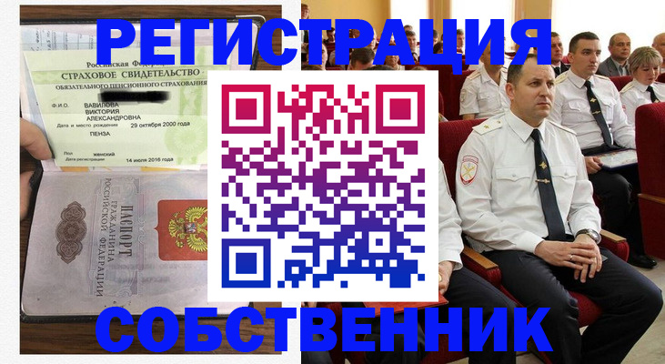 пропишу в квартире в Бузулуке