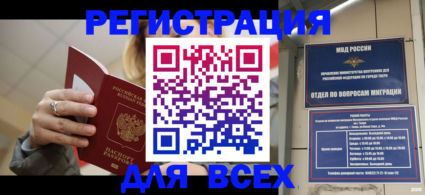 найти адрес прописки в Бузулуке