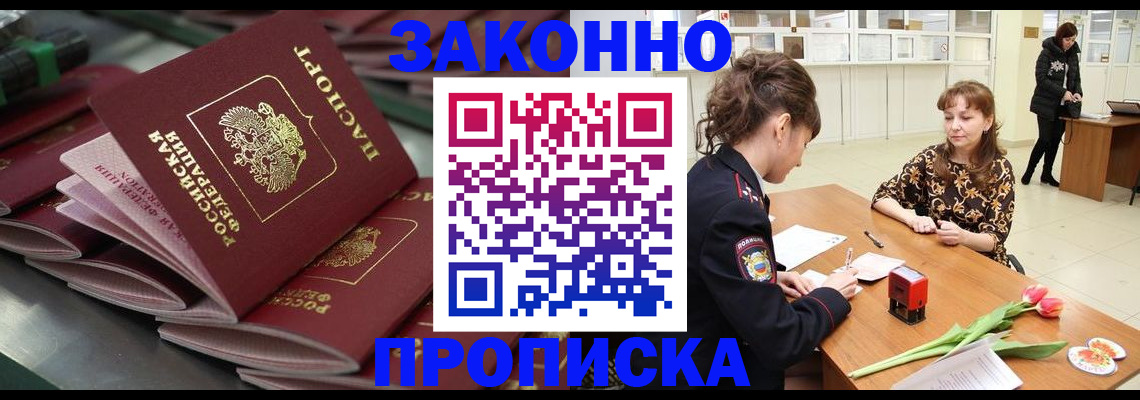 найти адрес прописки в Бузулуке